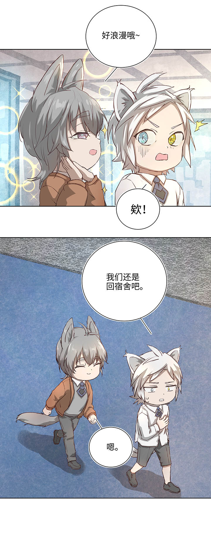 番外③ 泠珝与异色瞳狮子猫（下）-第111话