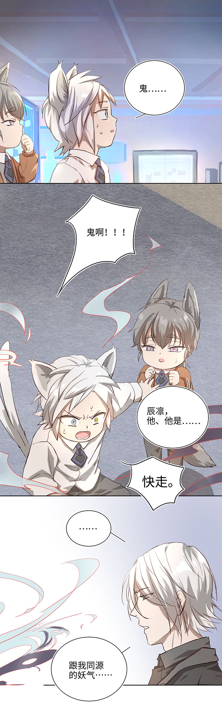 番外③ 泠珝与异色瞳狮子猫（下）-第111话