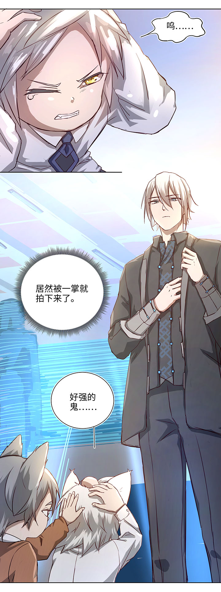 番外③ 泠珝与异色瞳狮子猫（下）-第111话