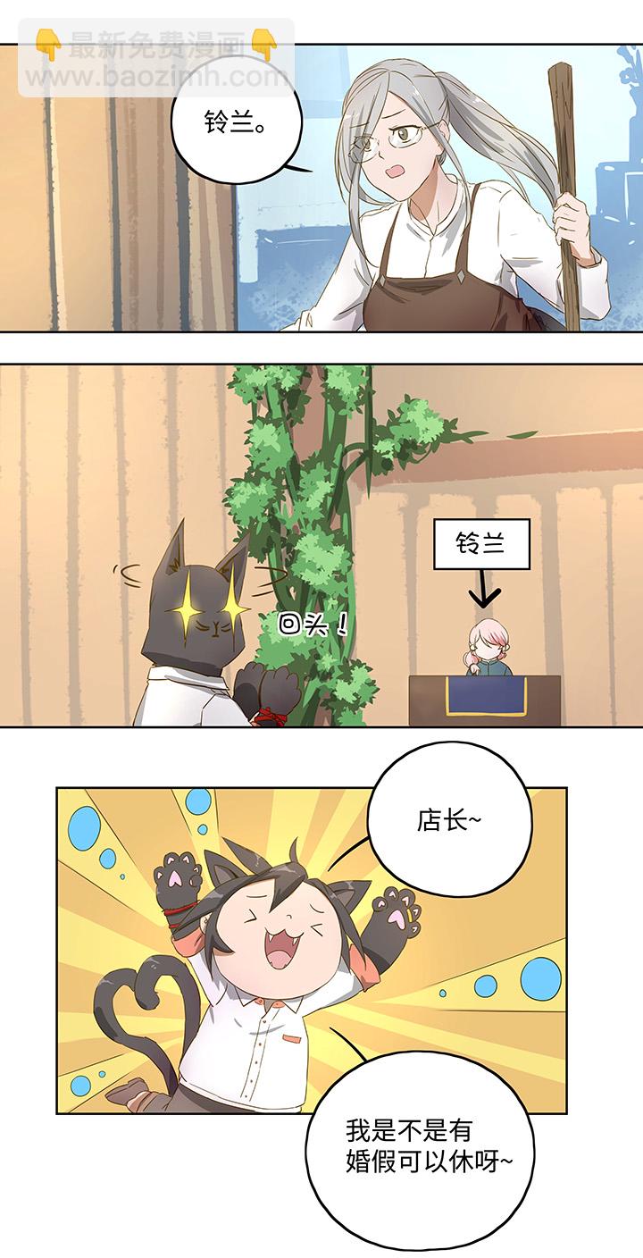 妖怪镖局押送中序章-第113话