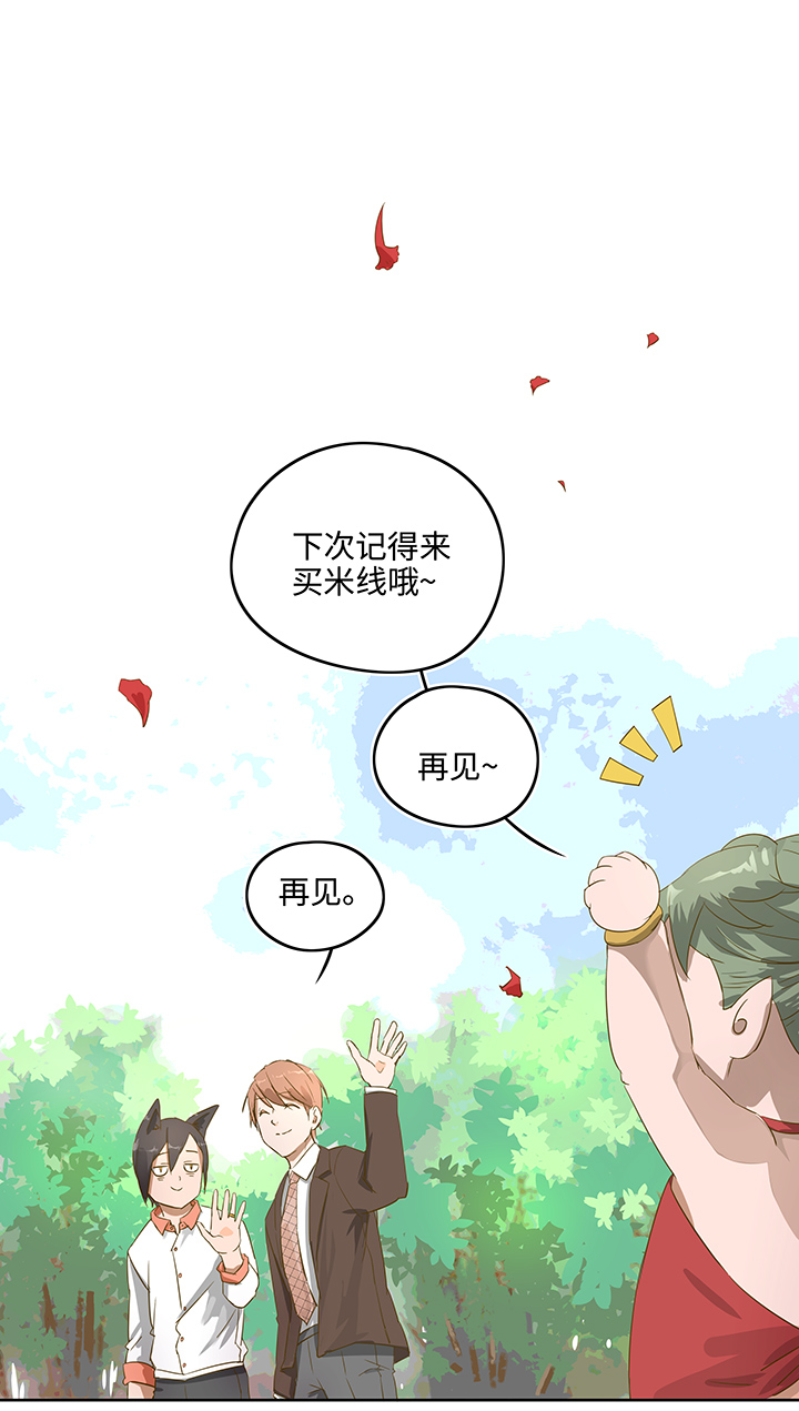 妖怪镖局押送中序章-第113话