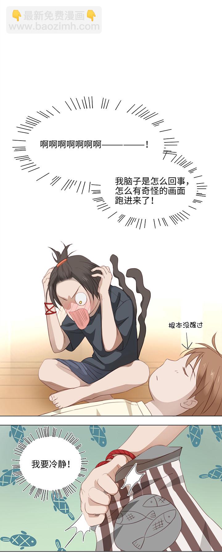 12 帅锅你谁啊？-第13话