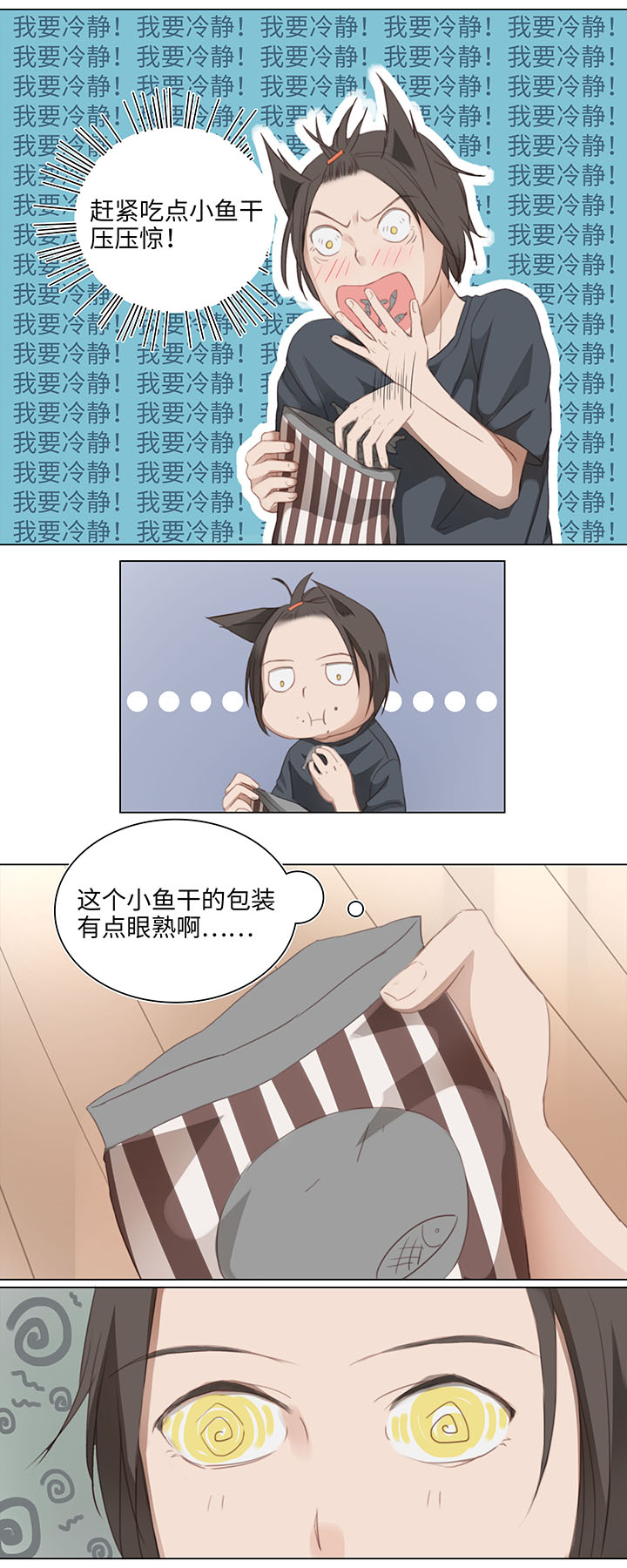 12 帅锅你谁啊？-第13话