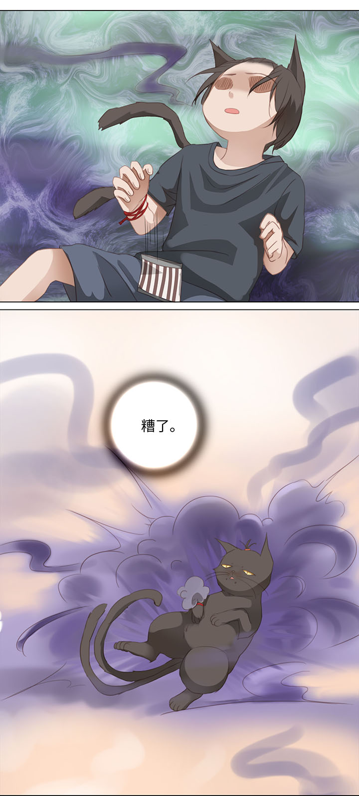 12 帅锅你谁啊？-第13话