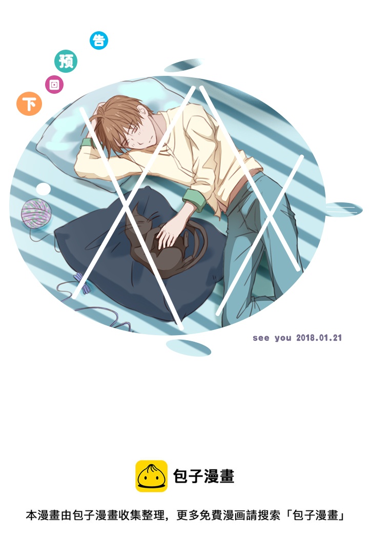 12 帅锅你谁啊？-第13话