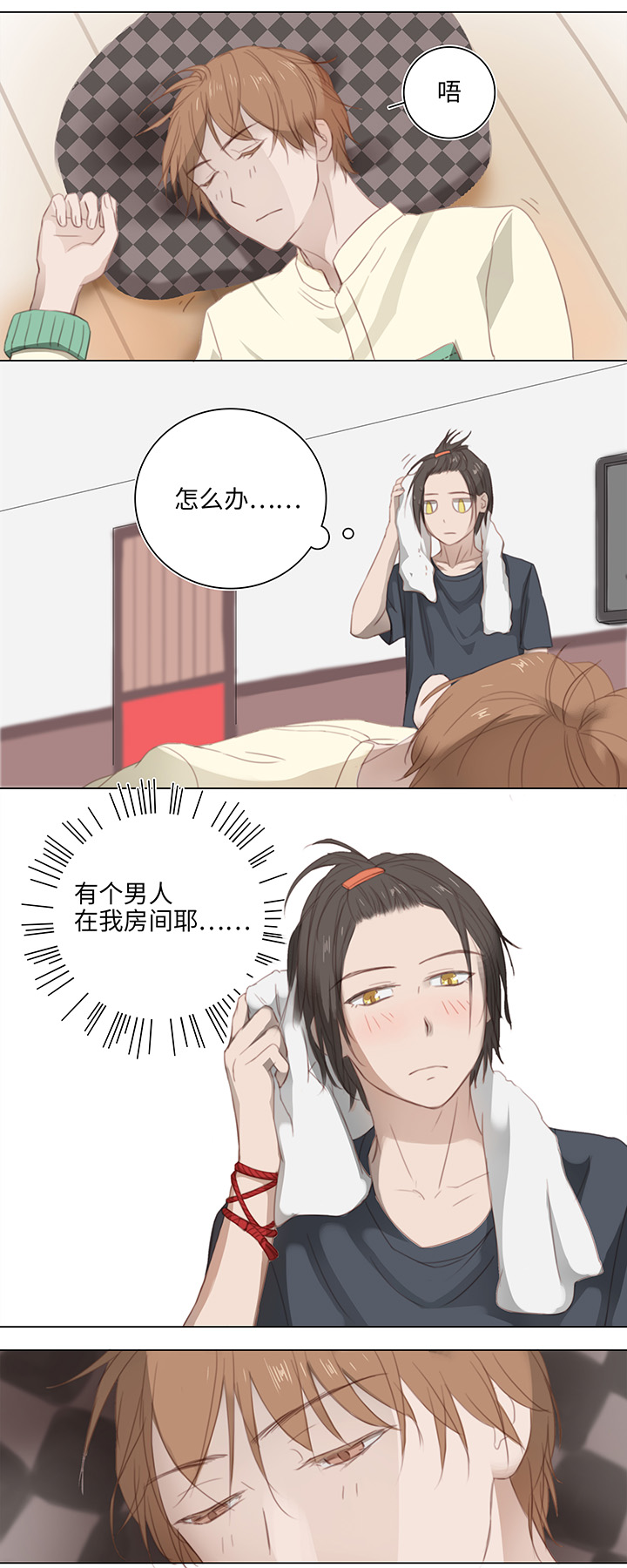 12 帅锅你谁啊？-第13话