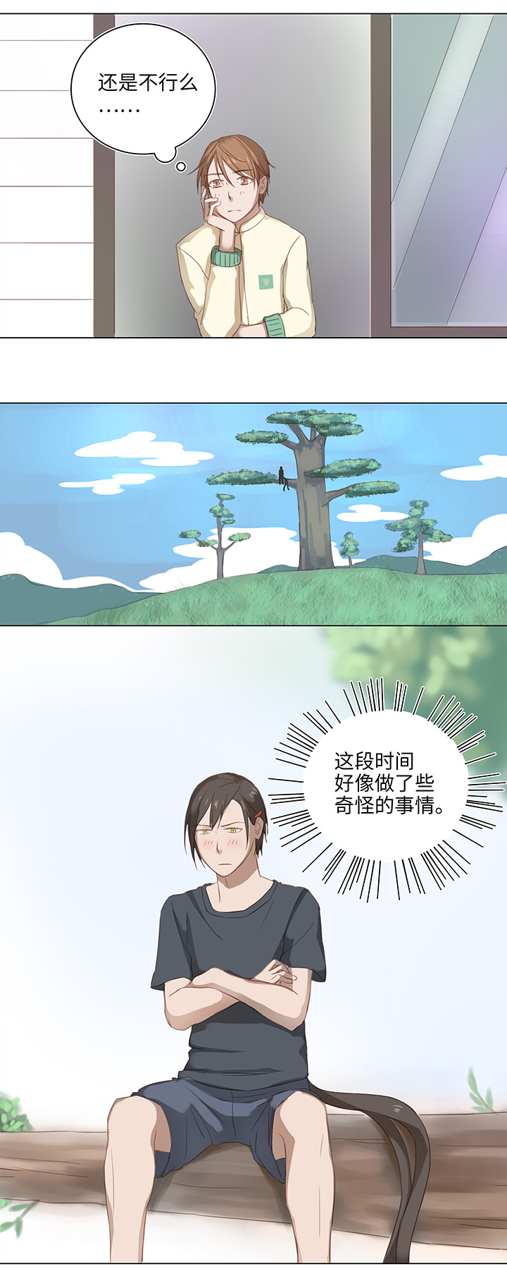 14 喵回来啦~-第15话