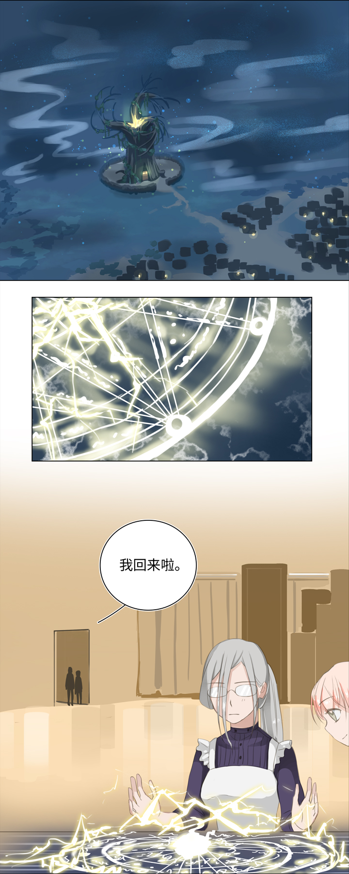 02 夜行少年-第3话