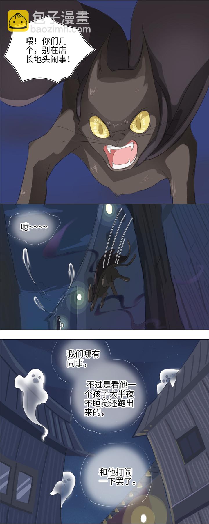 02 夜行少年-第3话