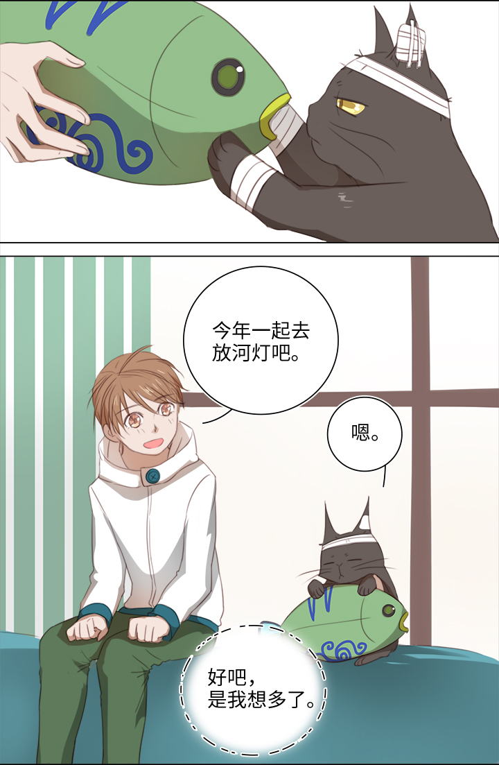 20 奇妙的邀请-第21话