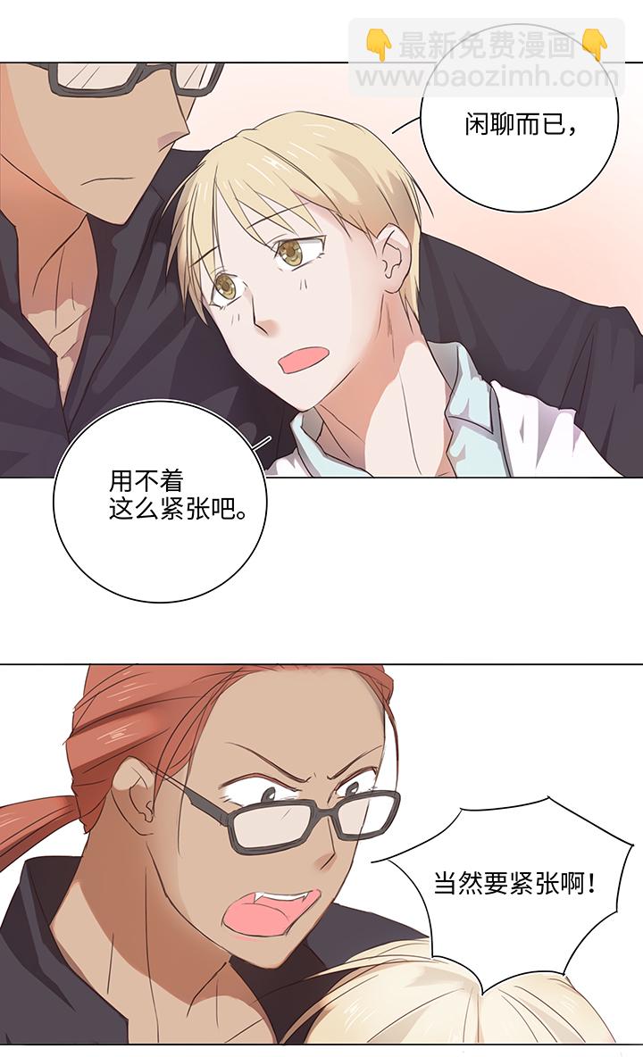 22 胡说八道又一天-第23话