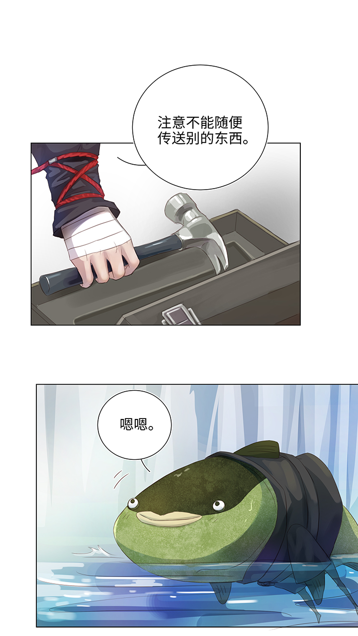 26 加油啦 族长-第27话