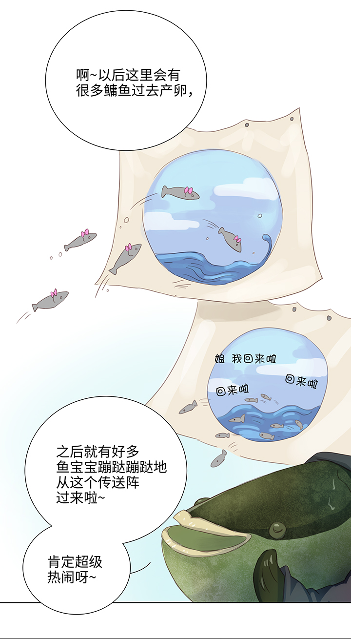 26 加油啦 族长-第27话