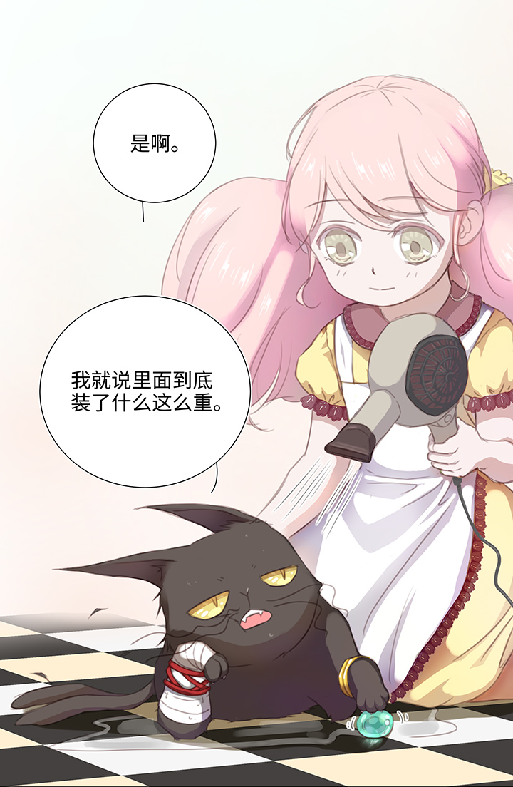 26 加油啦 族长-第27话