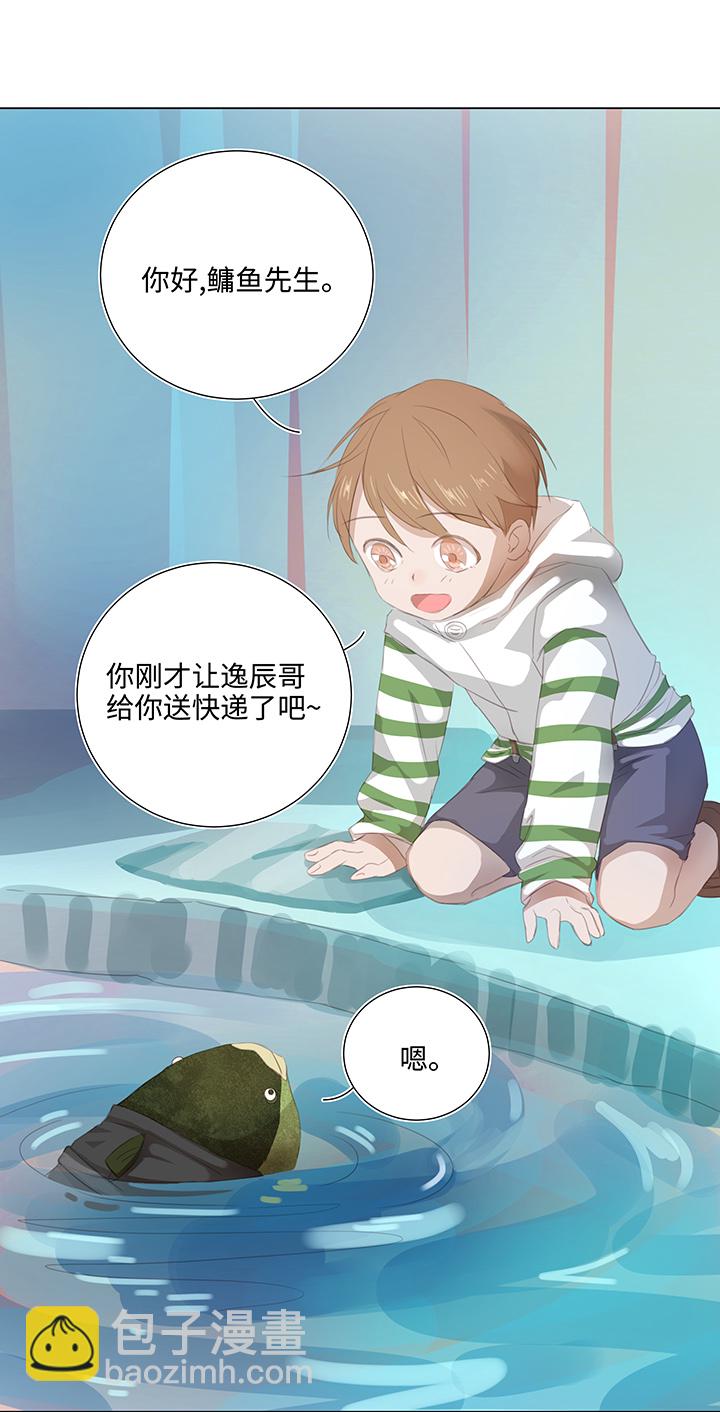 26 加油啦 族长-第27话