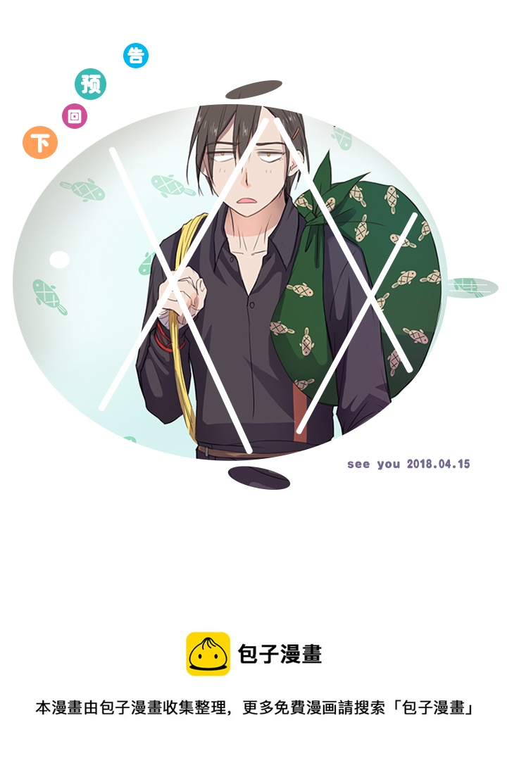 26 加油啦 族长-第27话