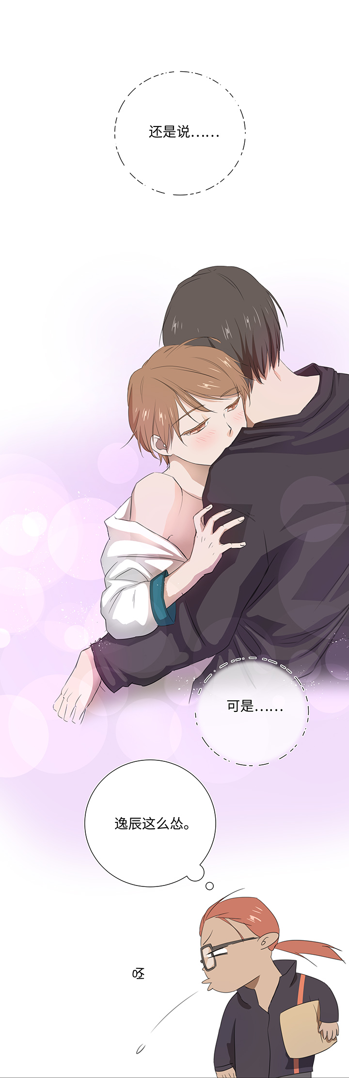 28 是谁？-第29话