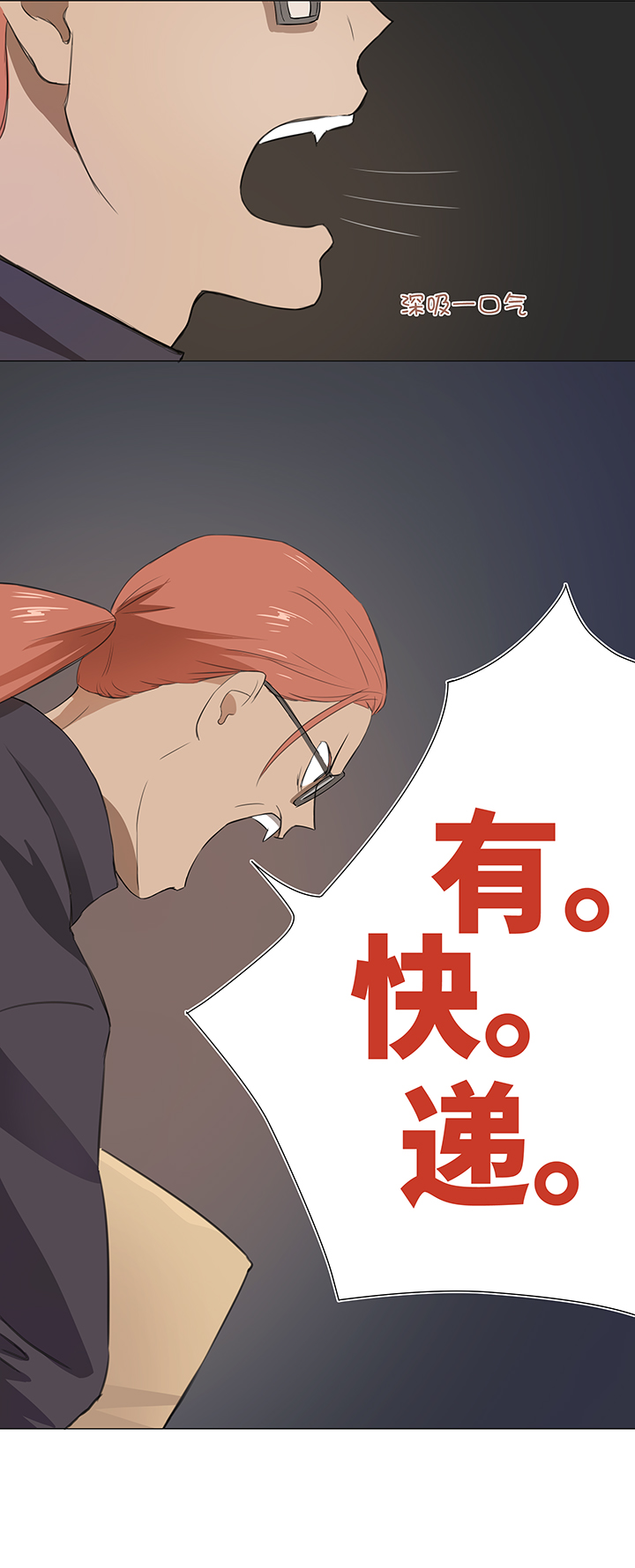 28 是谁？-第29话