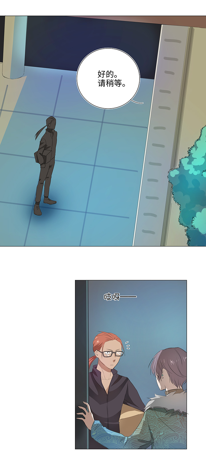 28 是谁？-第29话