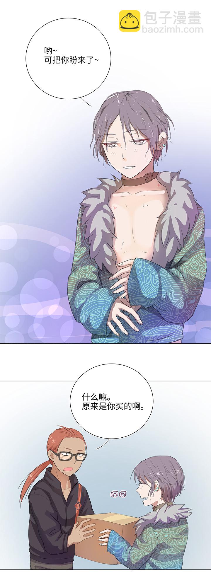 28 是谁？-第29话