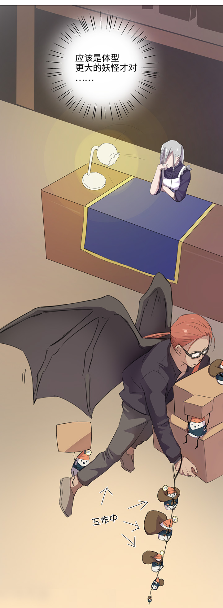 28 是谁？-第29话