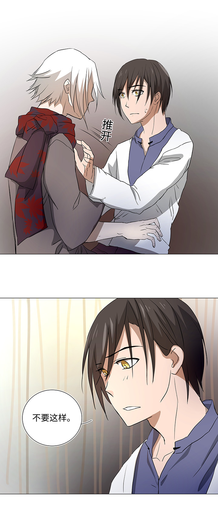 34 彼此错过-第35话