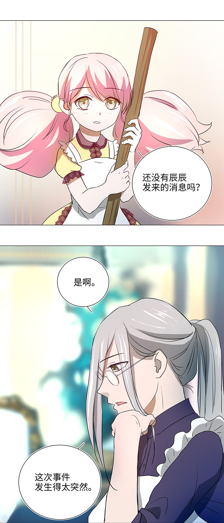 34 彼此错过-第35话