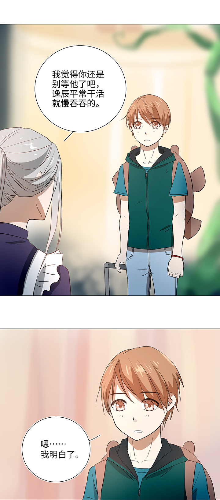 34 彼此错过-第35话