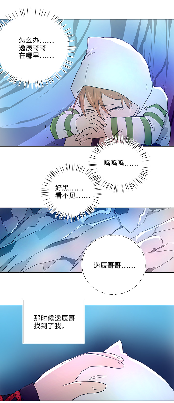 38 在荒岛上-第39话