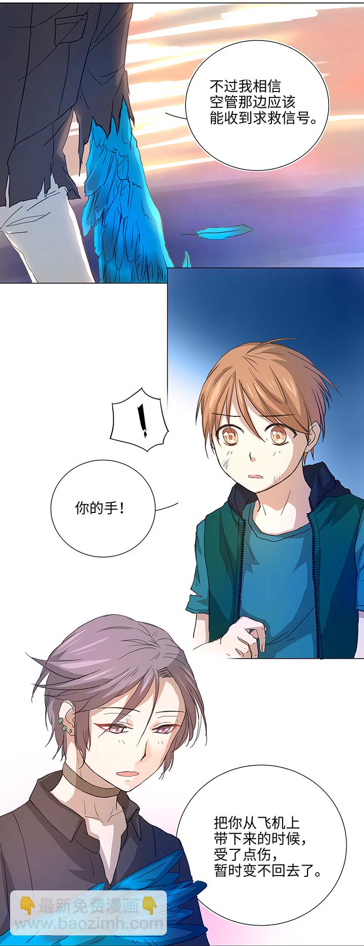 38 在荒岛上-第39话