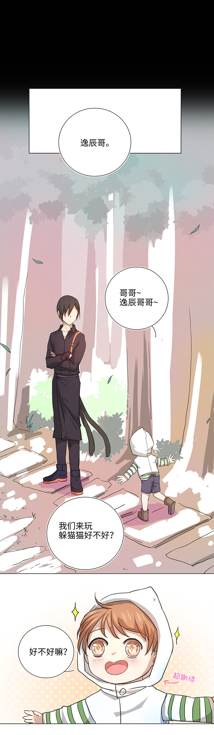 38 在荒岛上-第39话