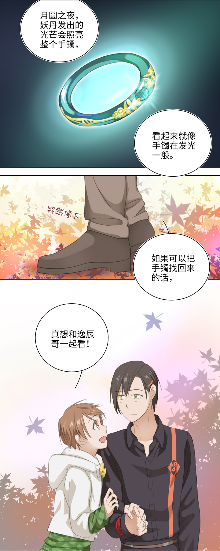 04 被盗的手镯②-第5话