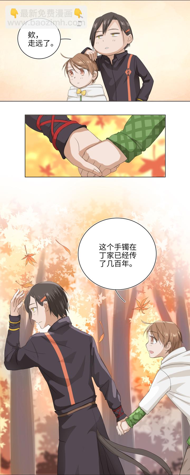 04 被盗的手镯②-第5话