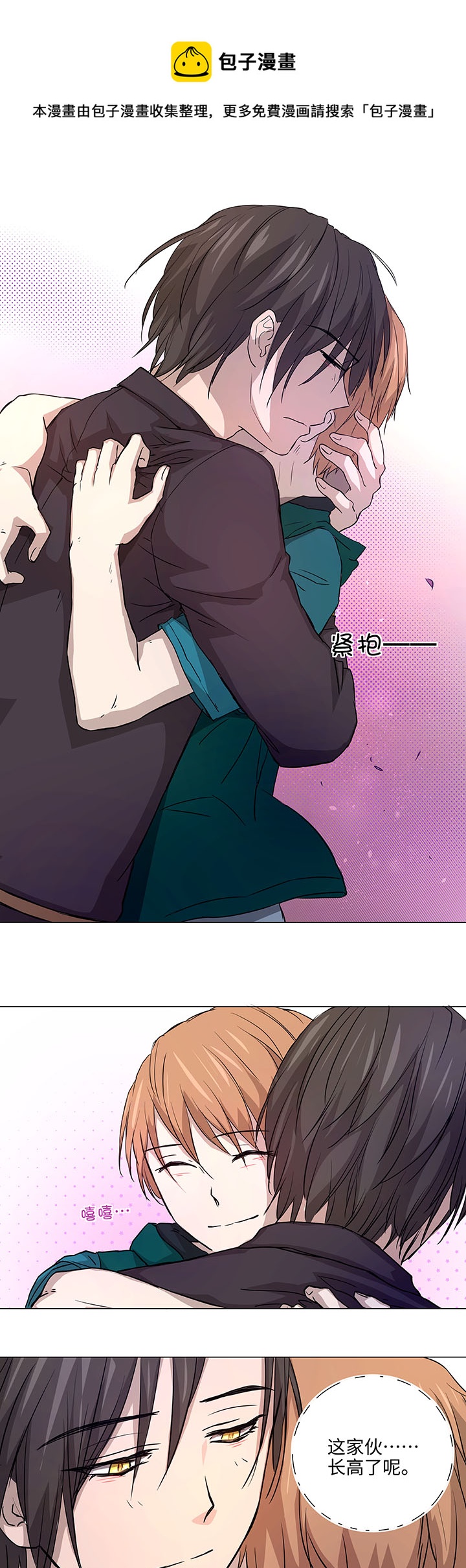 40 不再抱一会儿吗？-第41话