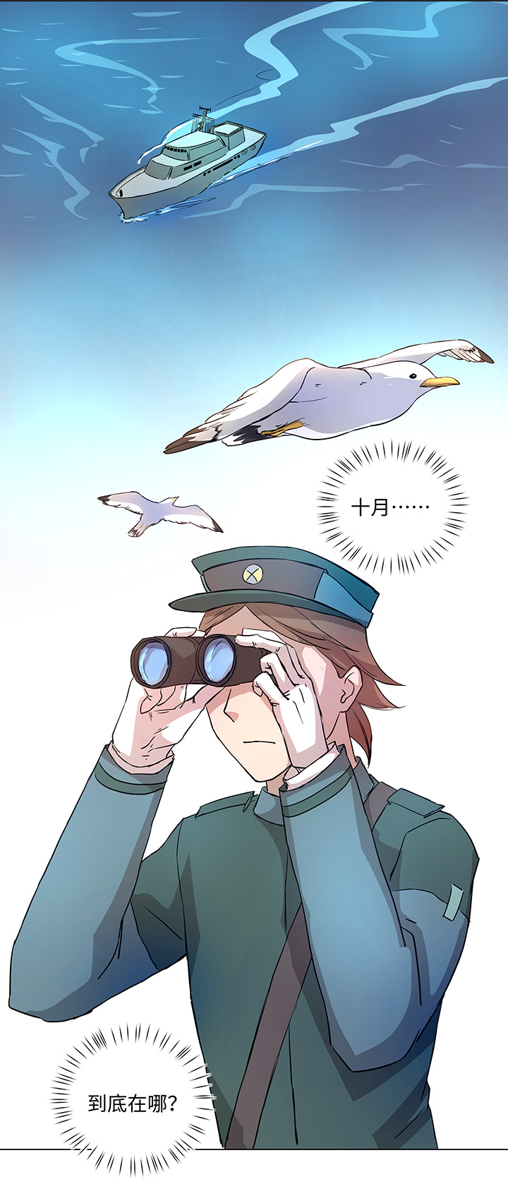 40 不再抱一会儿吗？-第41话