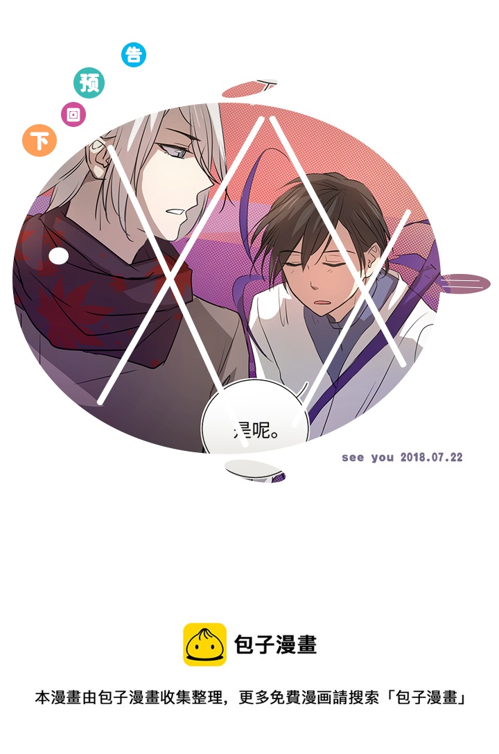 40 不再抱一会儿吗？-第41话