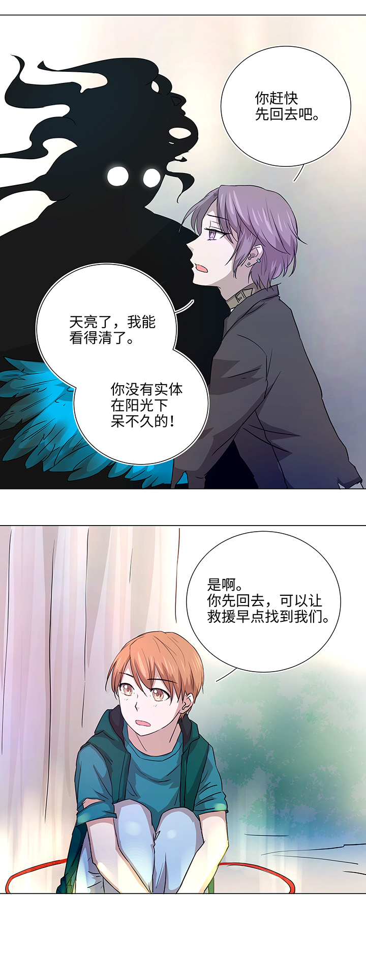 40 不再抱一会儿吗？-第41话