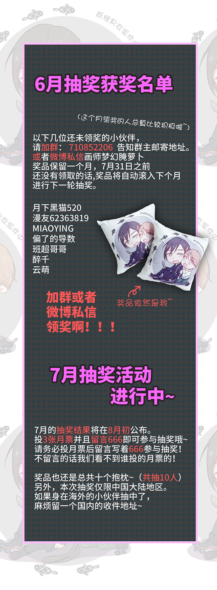 42 妖怪速递的第一个员工-第43话