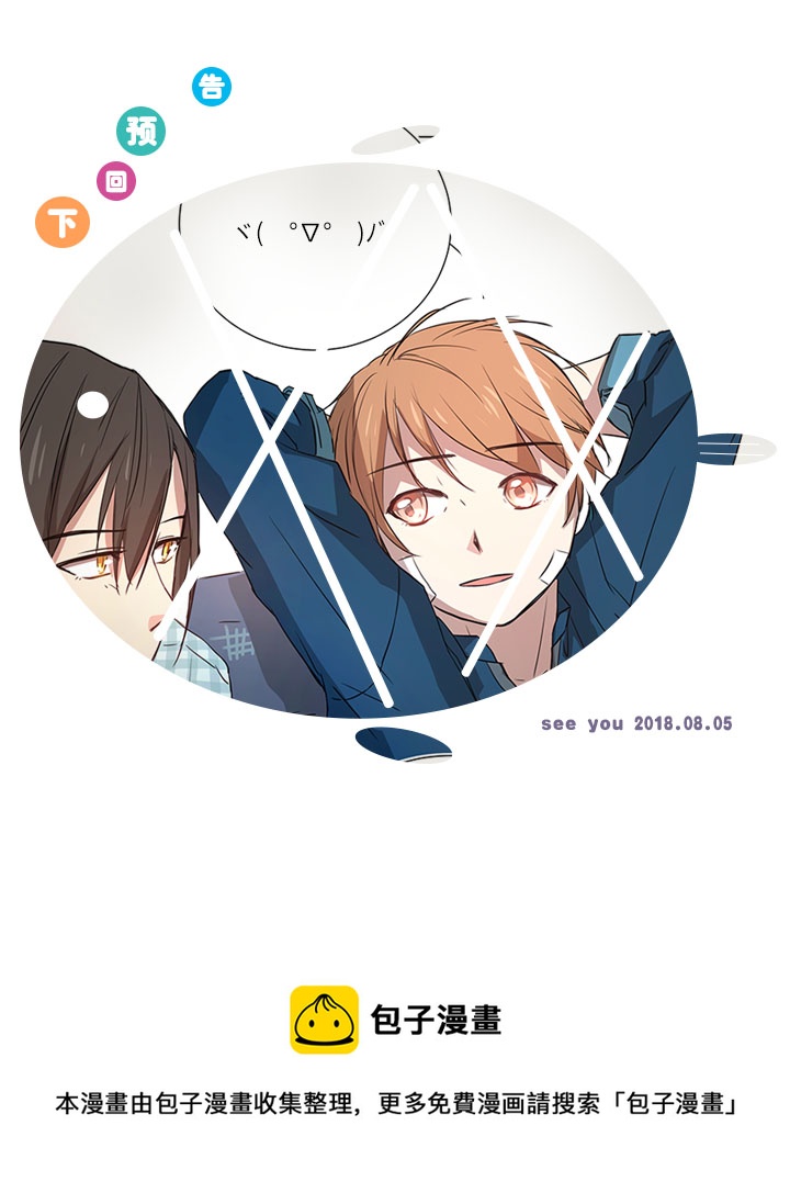 42 妖怪速递的第一个员工-第43话