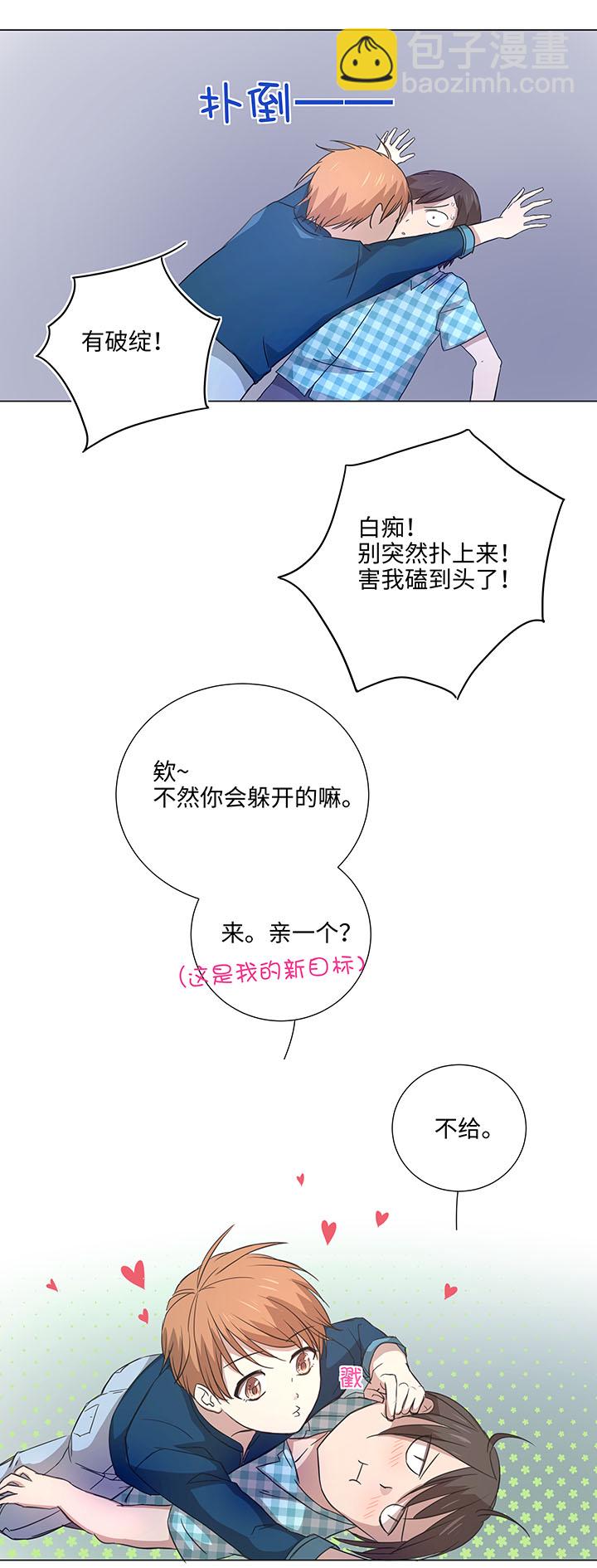 44 族长的委托-第45话