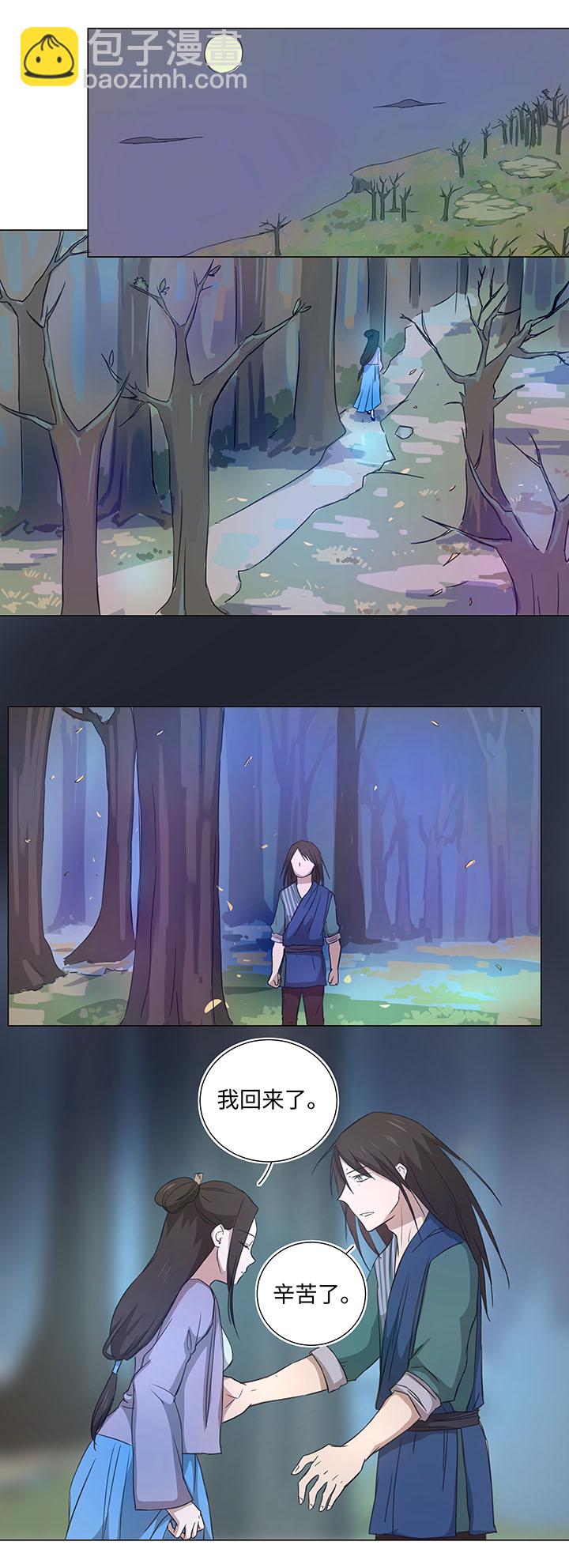 44 族长的委托-第45话