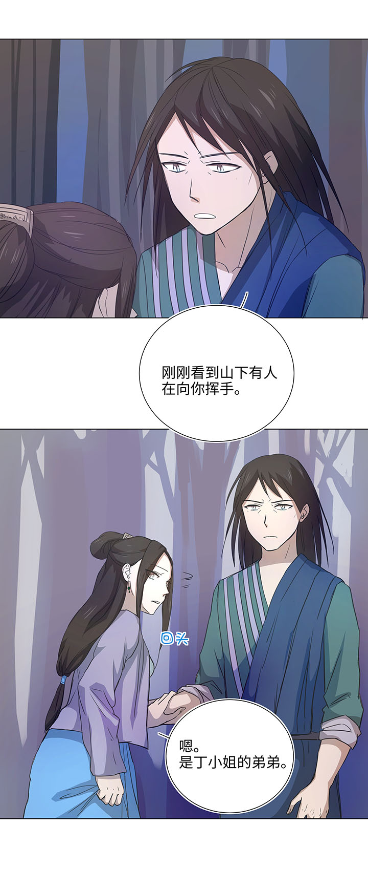 44 族长的委托-第45话