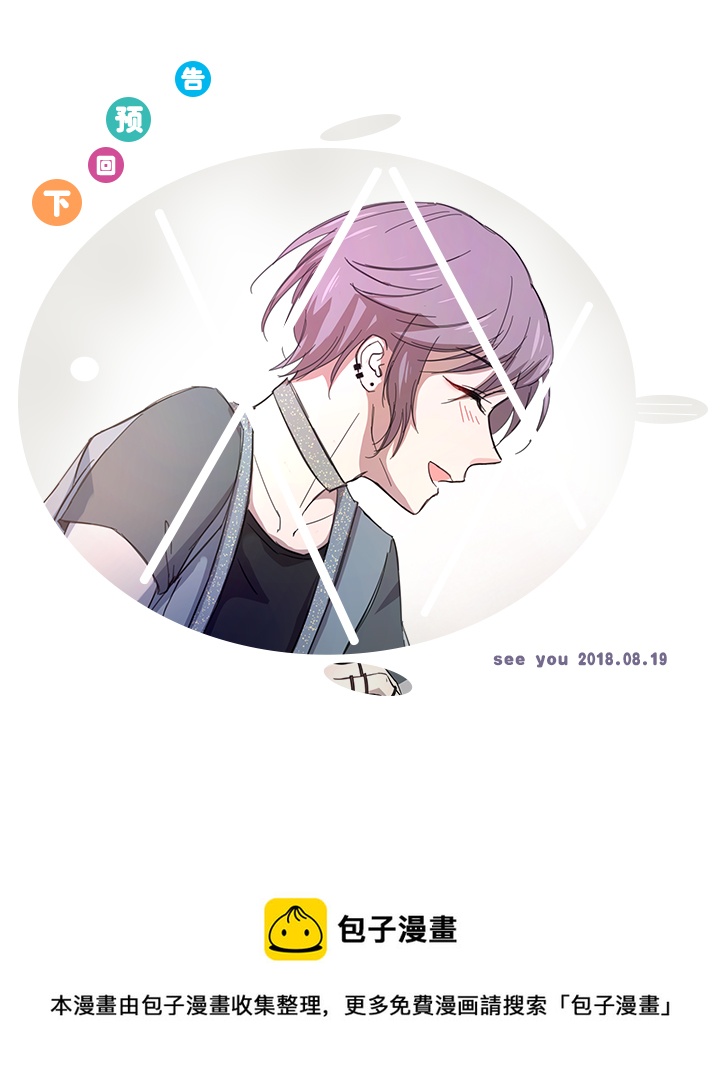 44 族长的委托-第45话