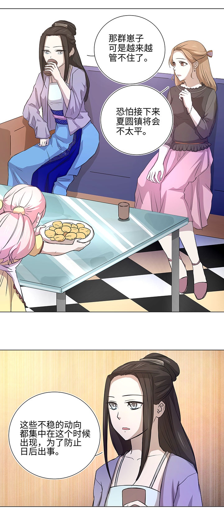 44 族长的委托-第45话