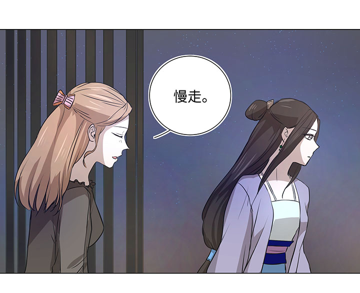 44 族长的委托-第45话