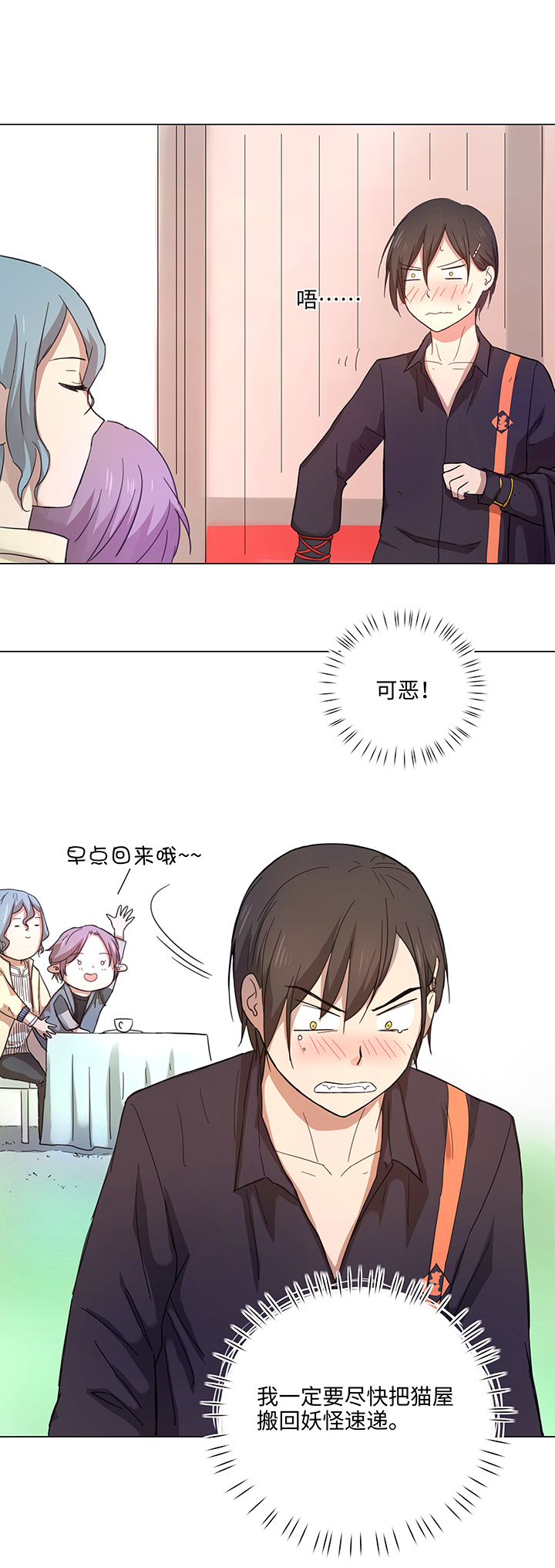 46 小菊花-第47话