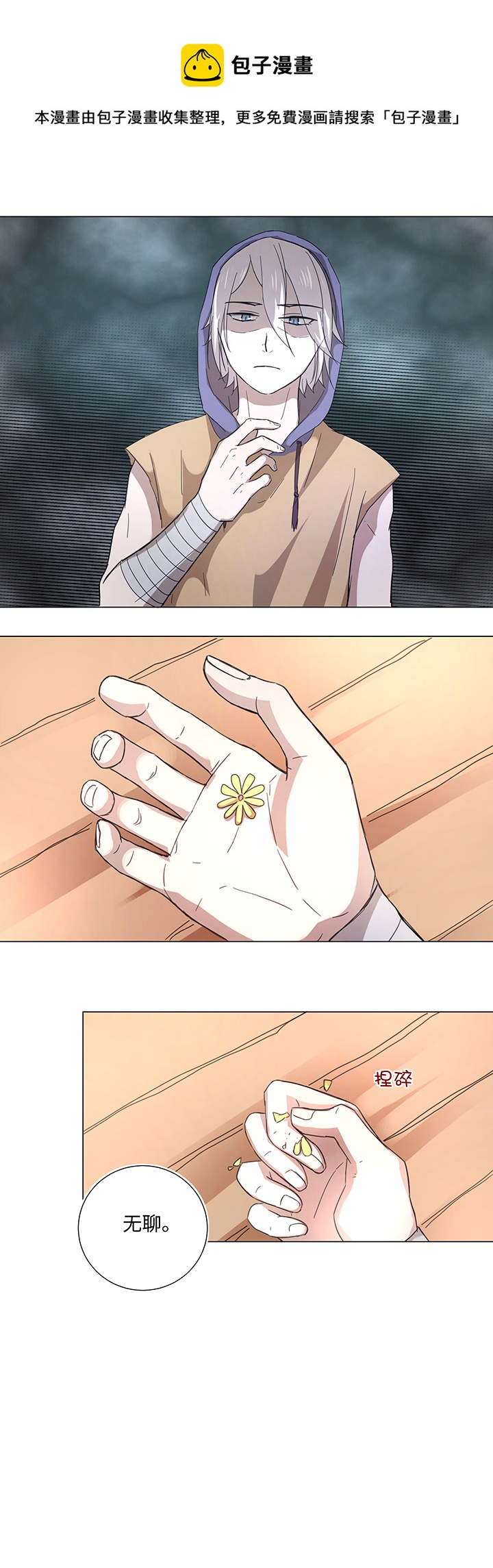 46 小菊花-第47话