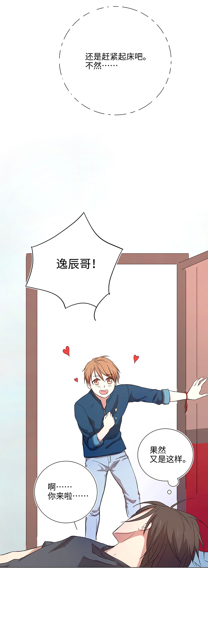 46 小菊花-第47话