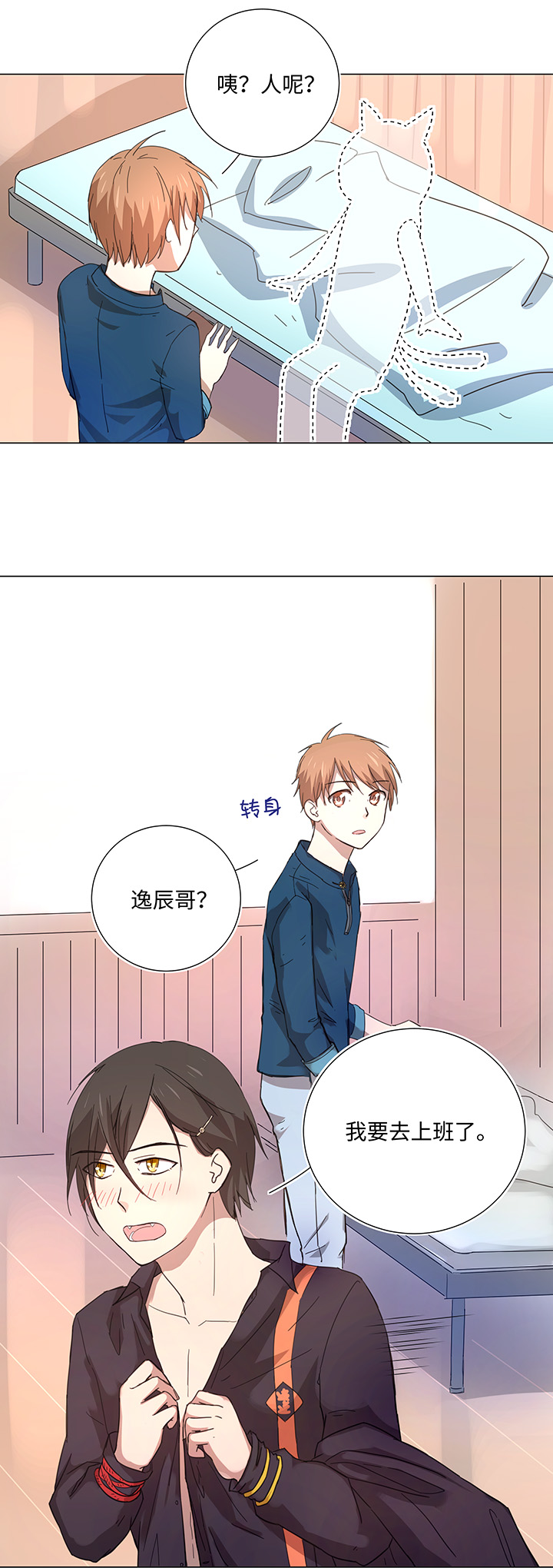 46 小菊花-第47话