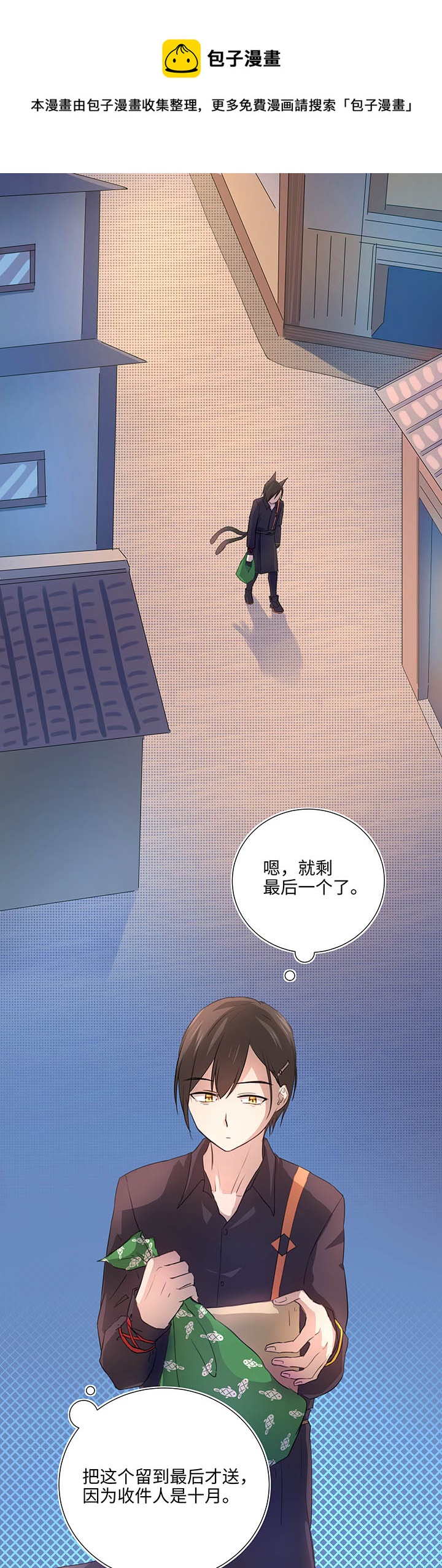 48 生日快乐-第49话